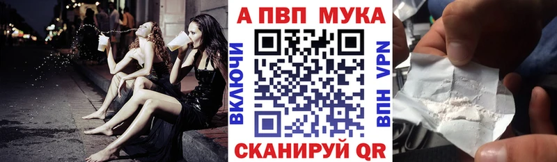 Alpha PVP кристаллы  Купить закладки  Полярный 